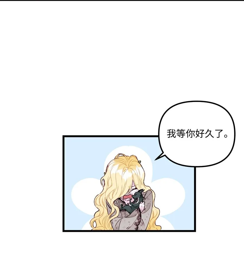 001 被遗忘的孩子 第21页
