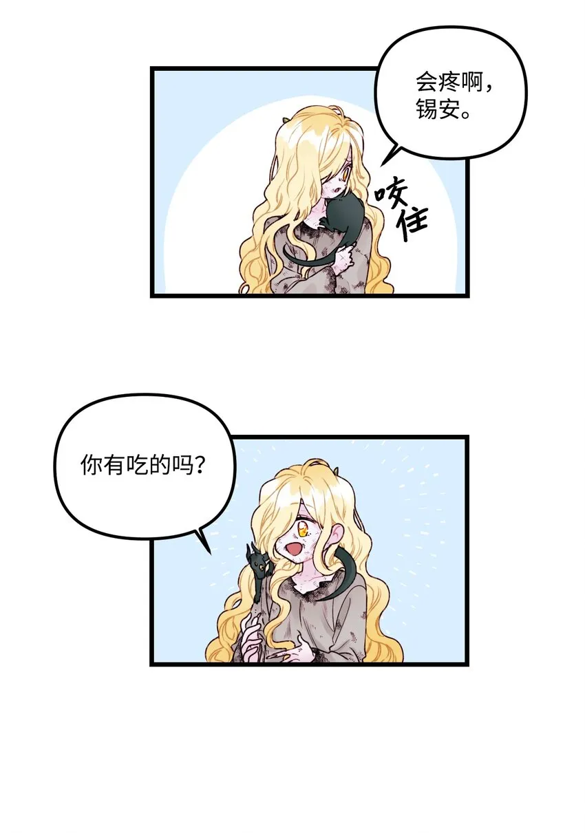 001 被遗忘的孩子 第22页