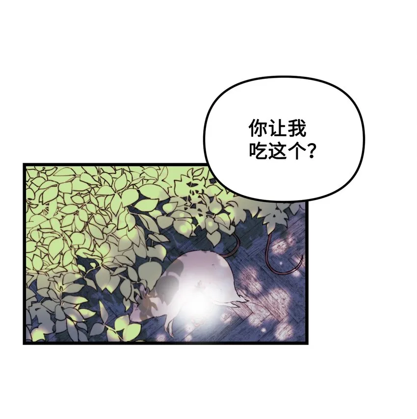 001 被遗忘的孩子 第24页