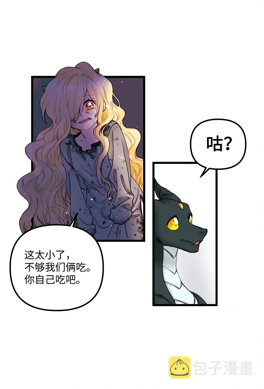 001 被遗忘的孩子 第25页