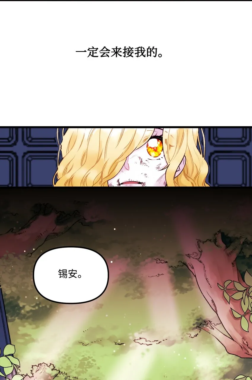 001 被遗忘的孩子 第27页