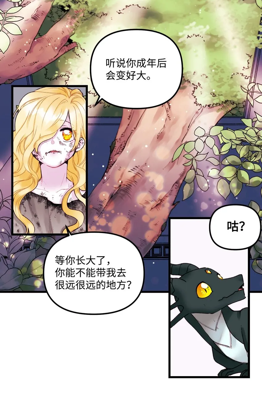 001 被遗忘的孩子 第28页