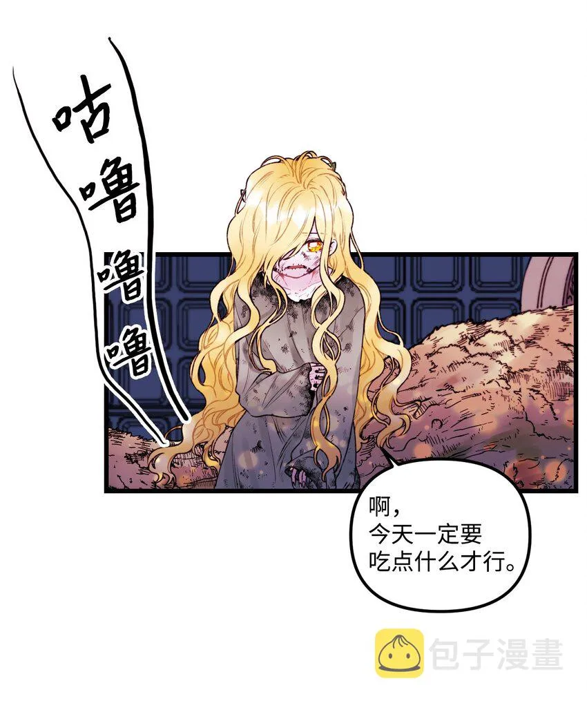 001 被遗忘的孩子 第29页
