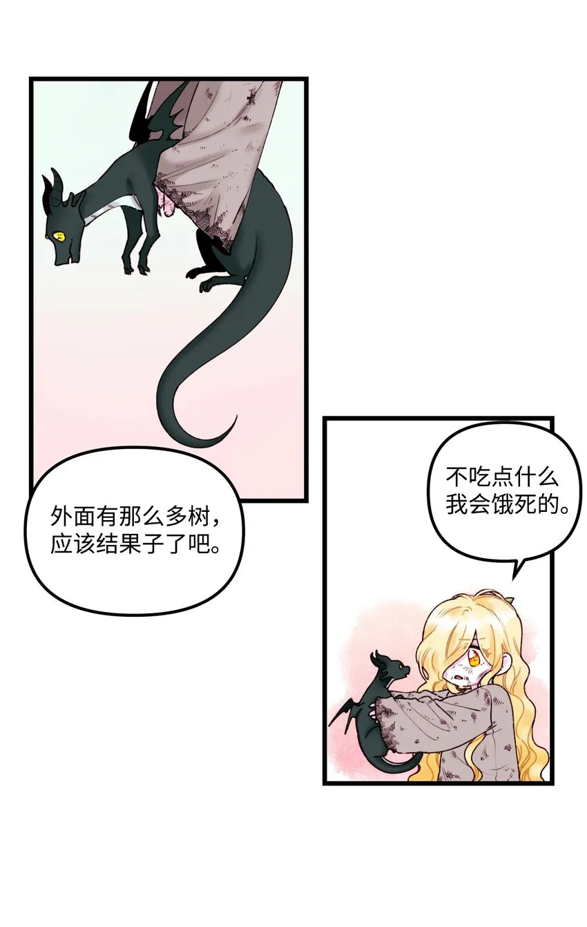 001 被遗忘的孩子 第30页