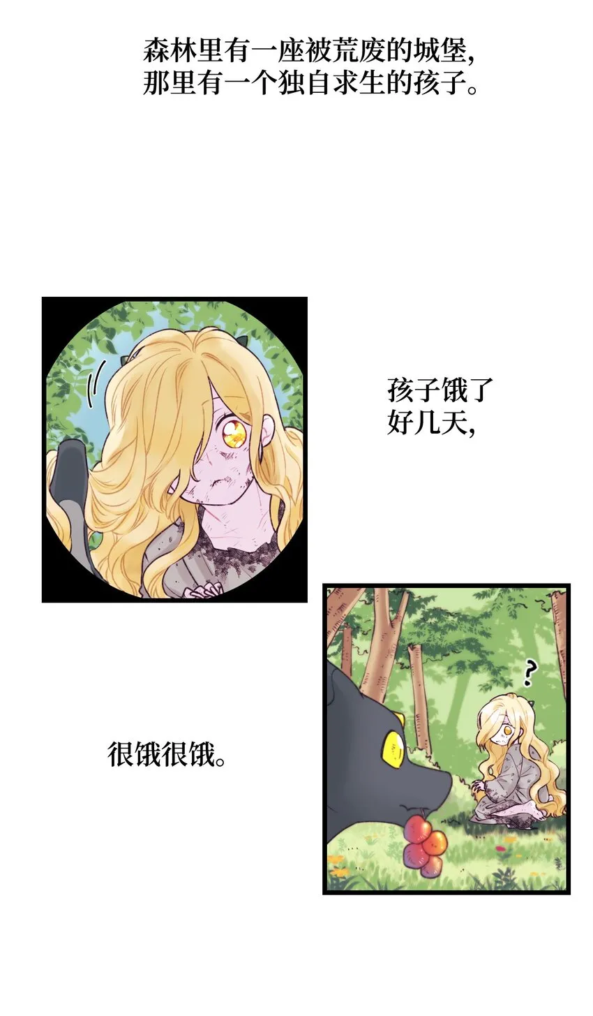 001 被遗忘的孩子 第33页