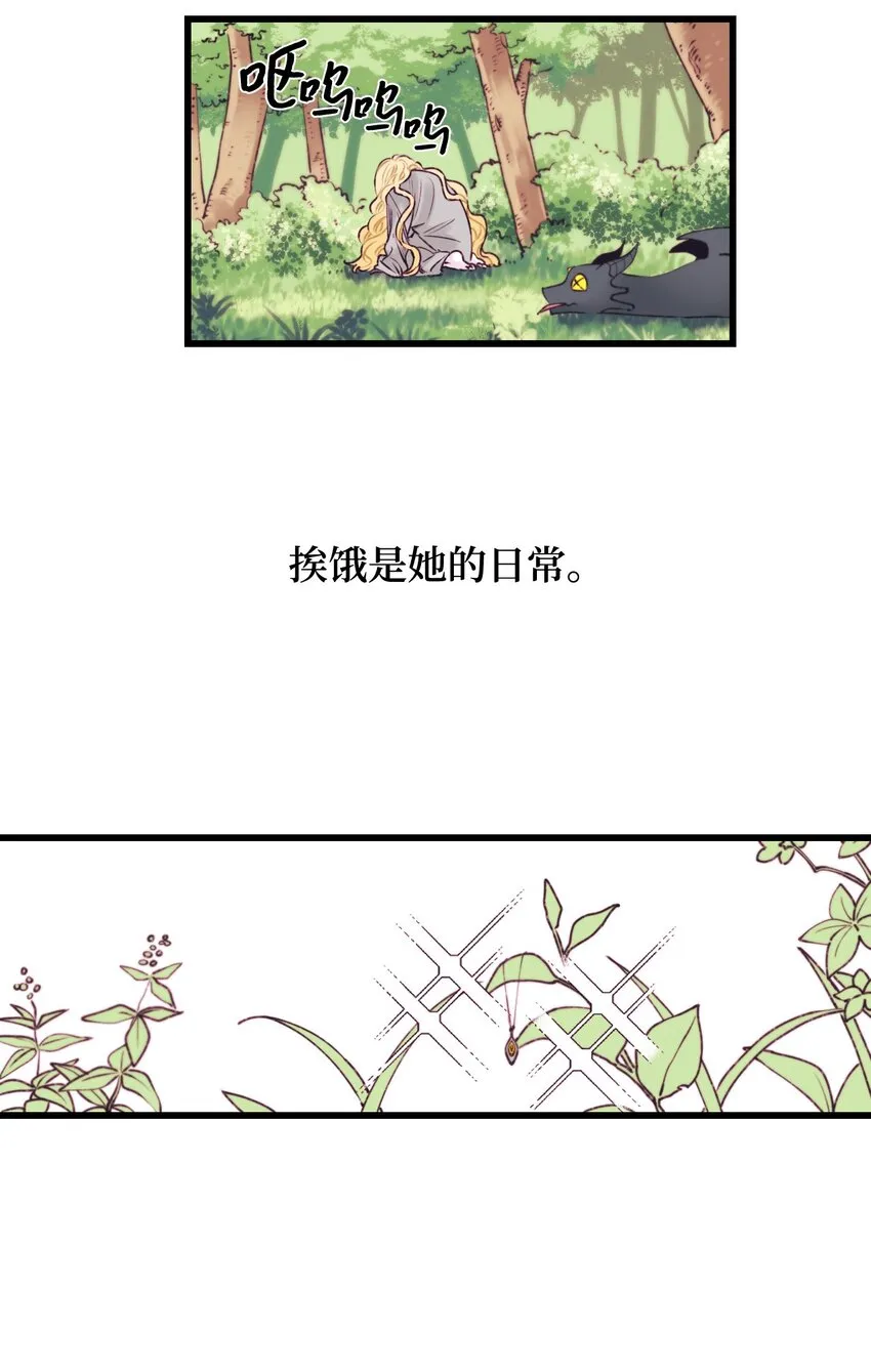 001 被遗忘的孩子 第35页