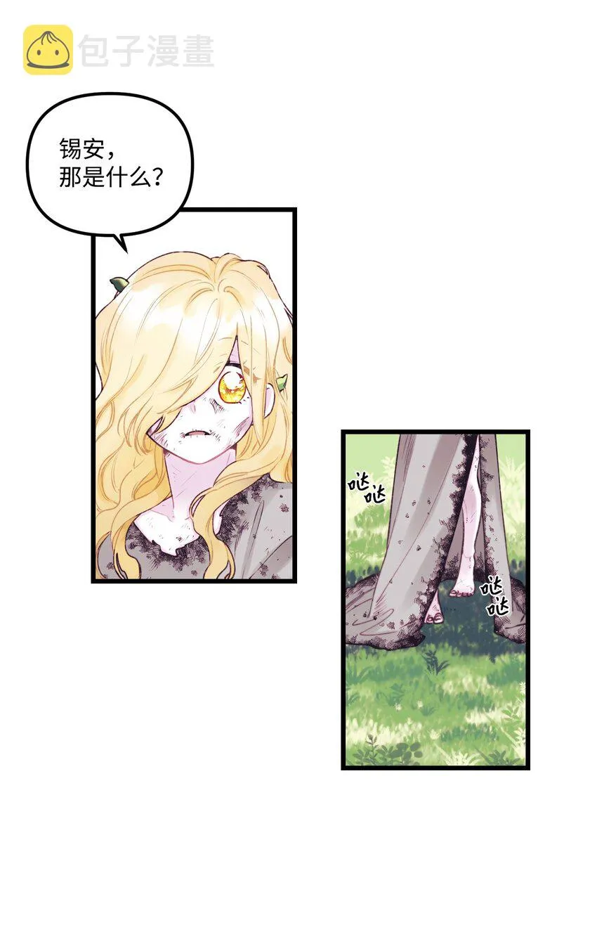 001 被遗忘的孩子 第38页