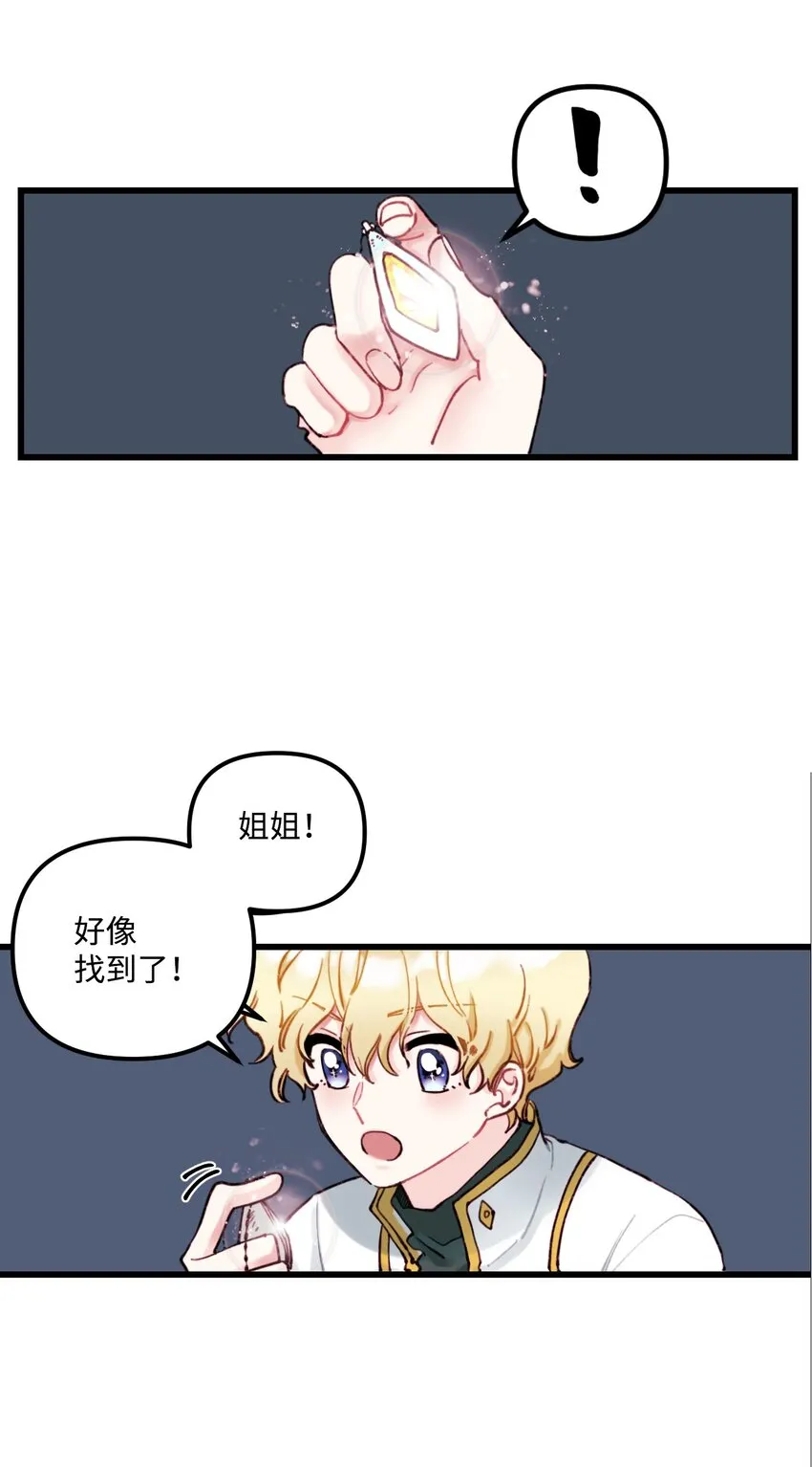 002 我讨厌金发 第5页