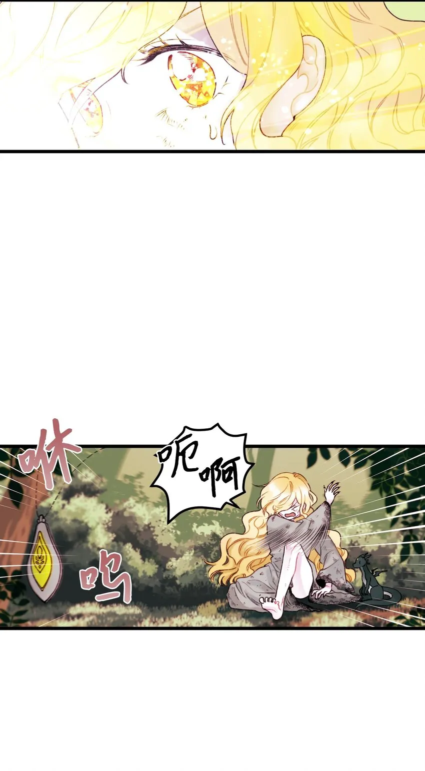 002 我讨厌金发 第9页