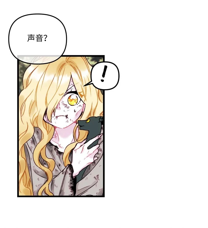 002 我讨厌金发 第13页
