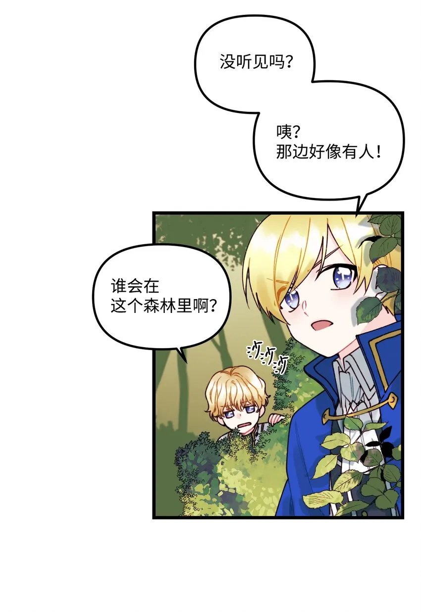 002 我讨厌金发 第14页