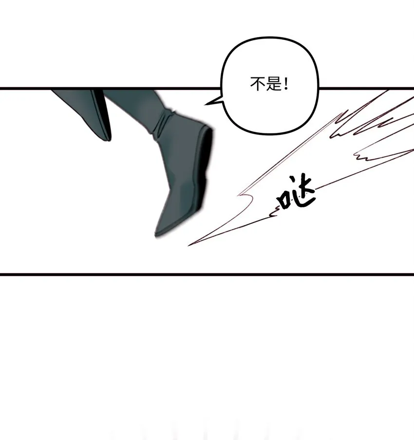 002 我讨厌金发 第17页