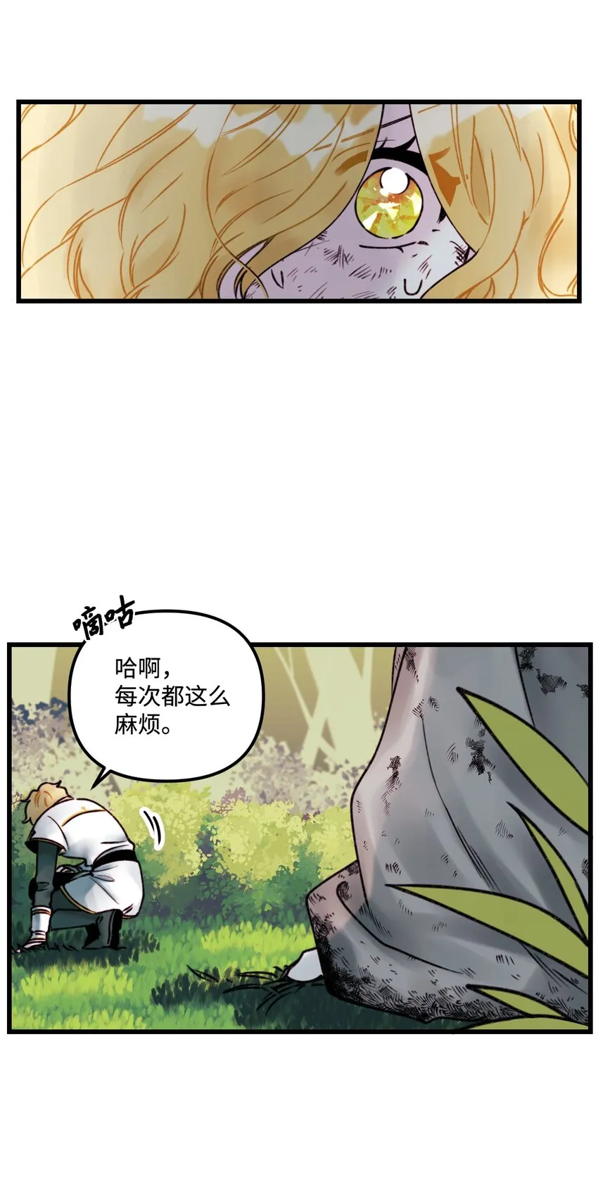 002 我讨厌金发 第22页