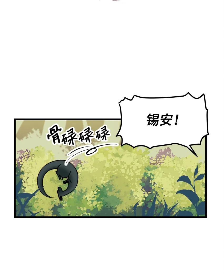 002 我讨厌金发 第24页