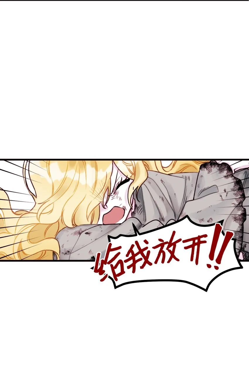 002 我讨厌金发 第27页