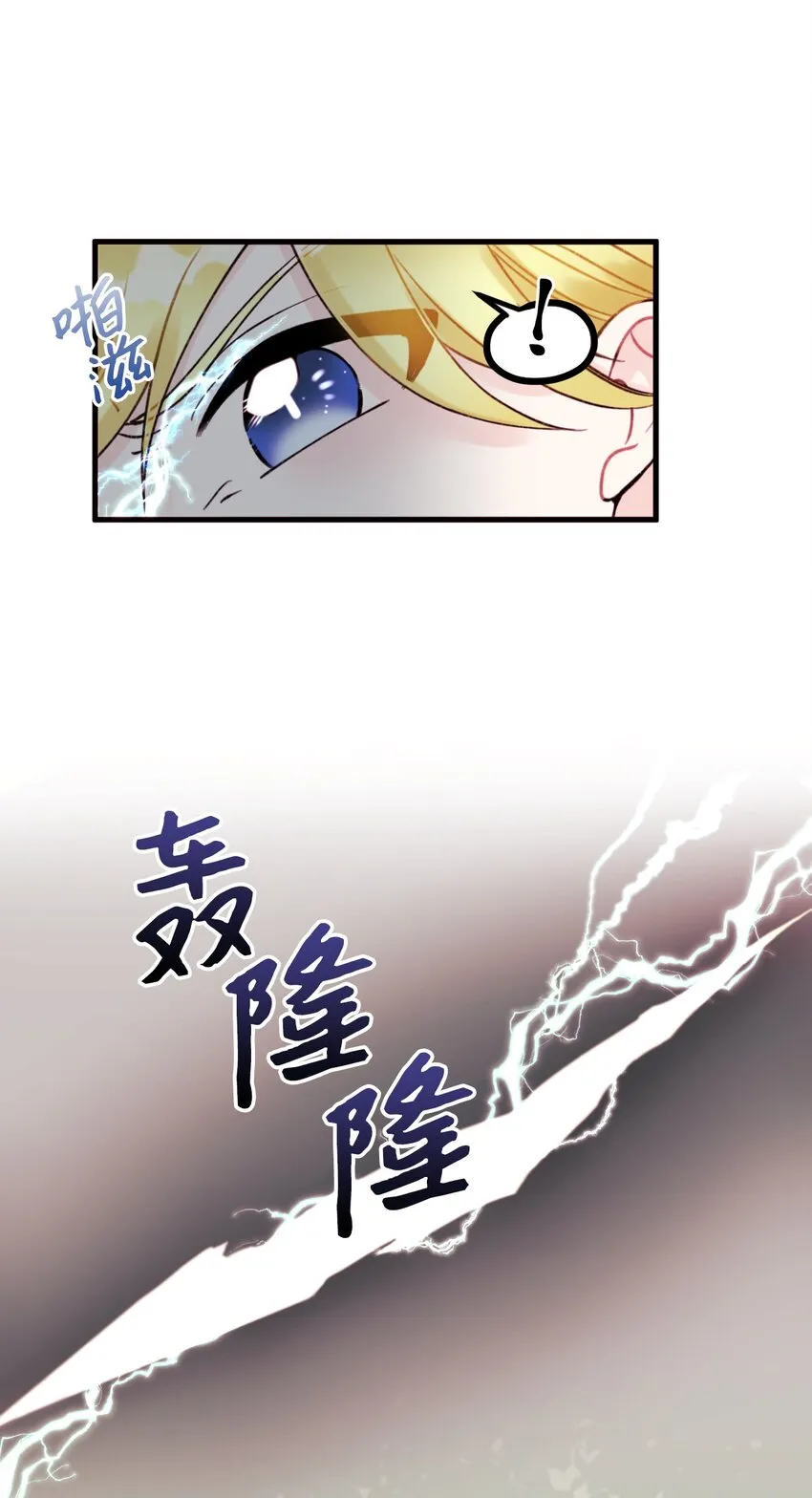 002 我讨厌金发 第28页