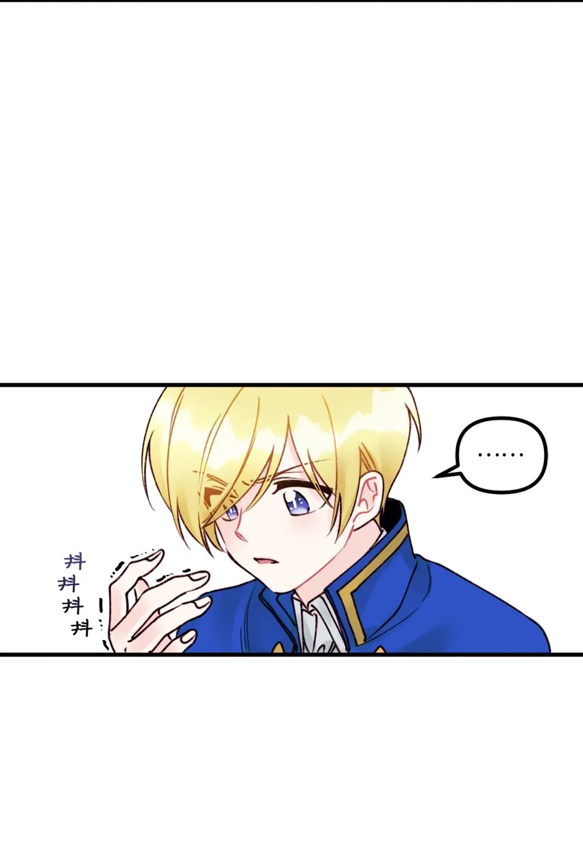 002 我讨厌金发 第30页