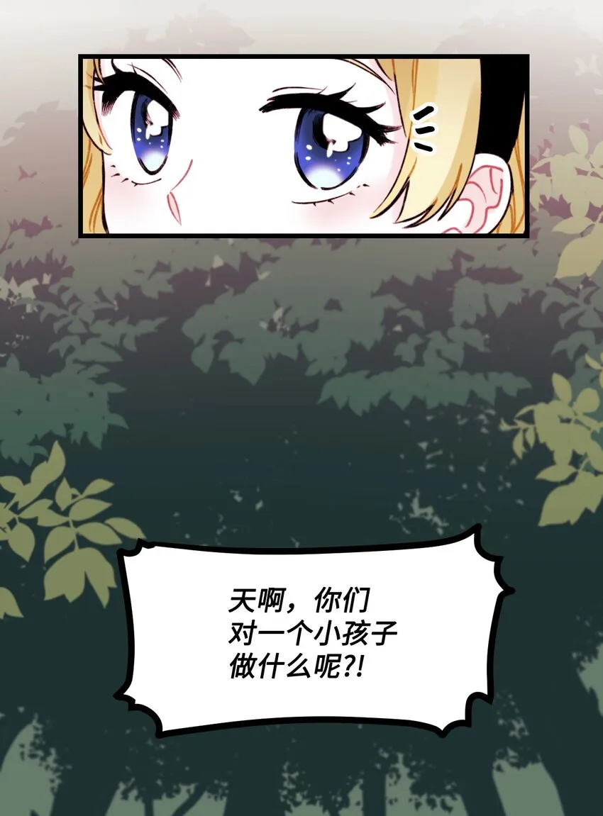 002 我讨厌金发 第34页
