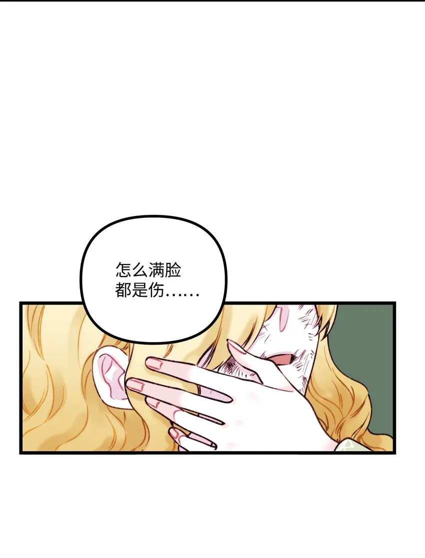 002 我讨厌金发 第38页
