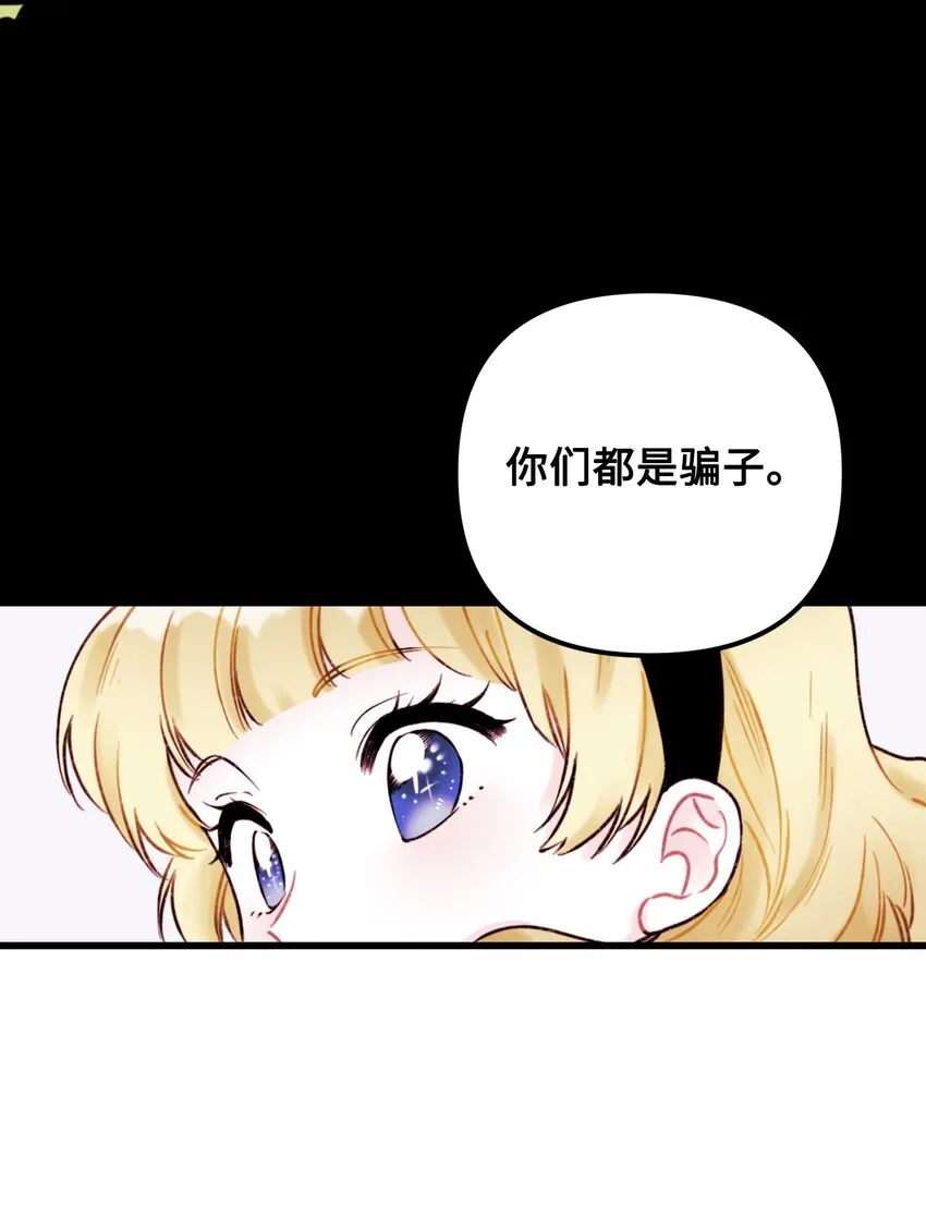 002 我讨厌金发 第40页