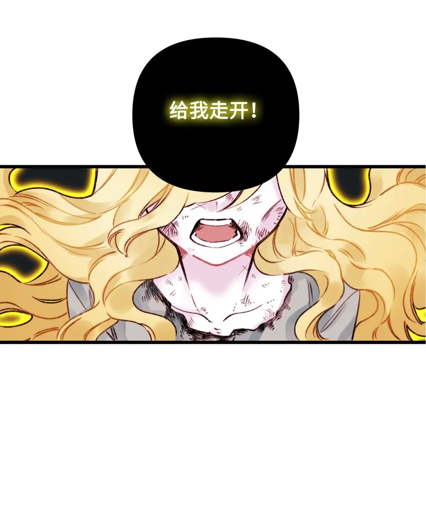 002 我讨厌金发 第41页