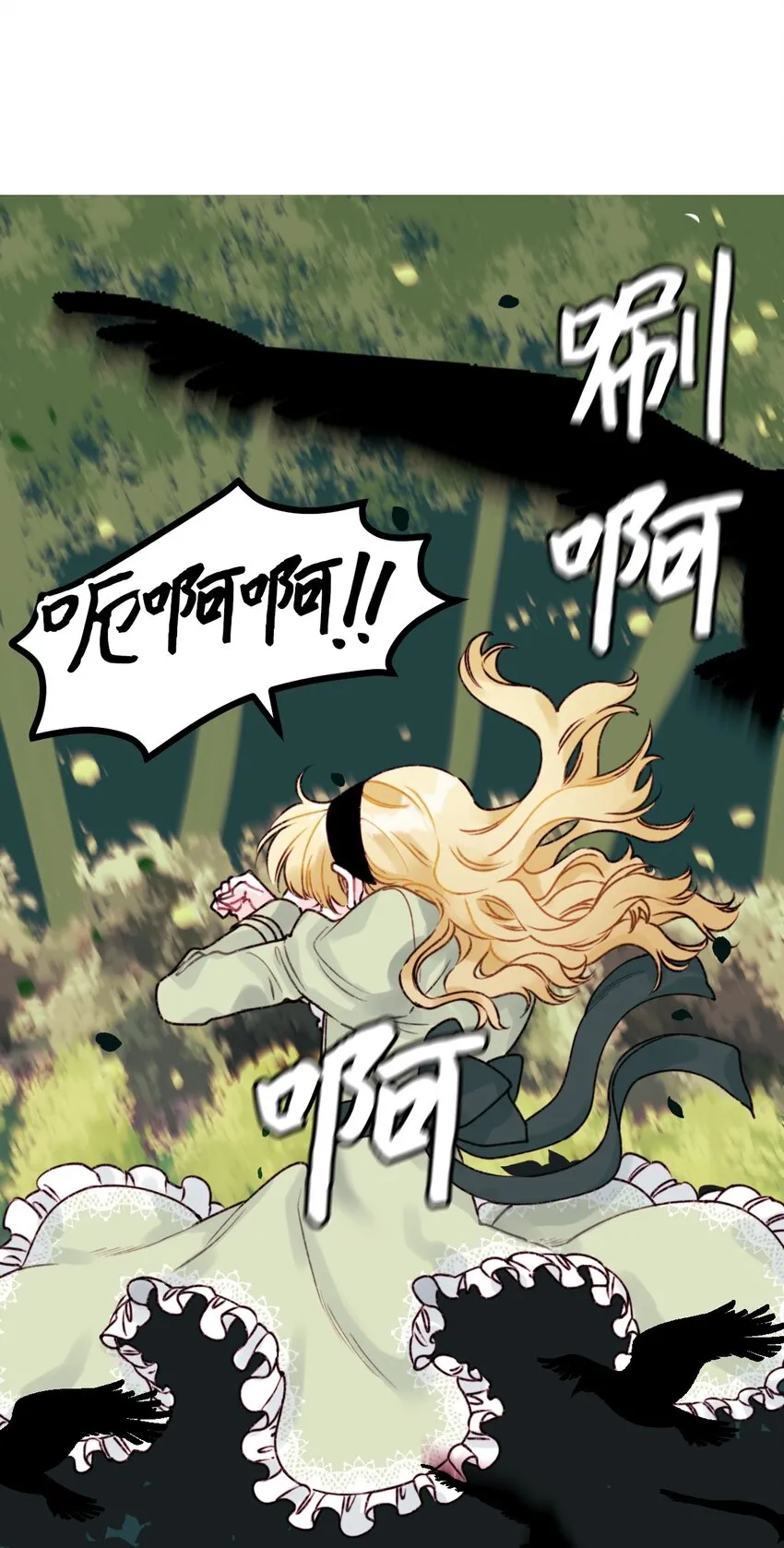 002 我讨厌金发 第42页