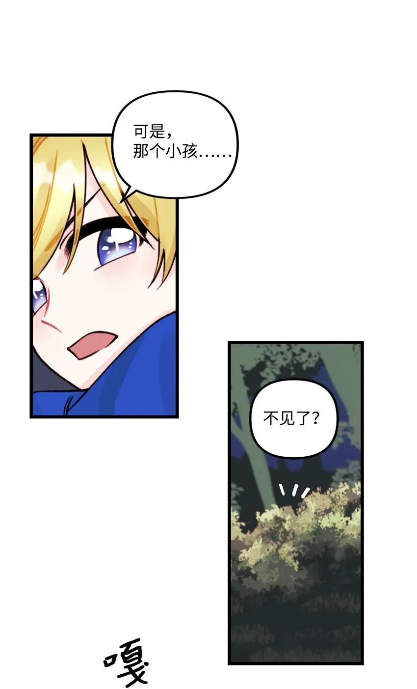 002 我讨厌金发 第47页
