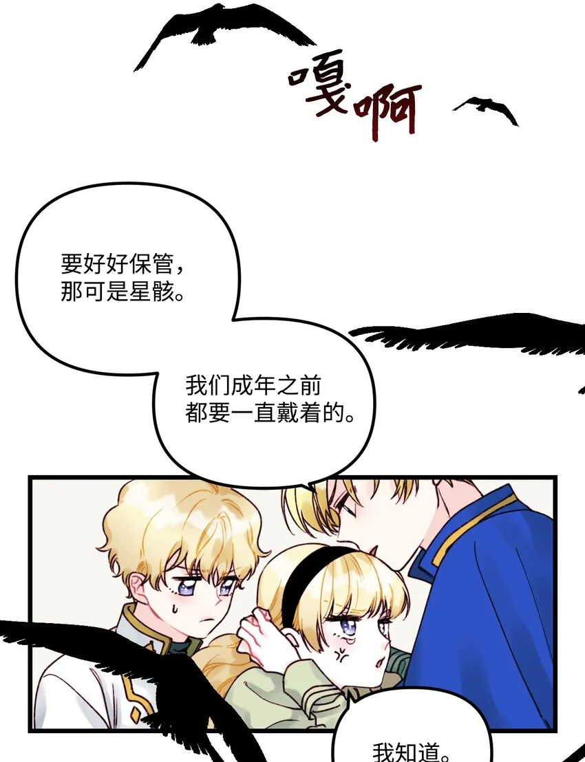 002 我讨厌金发 第50页
