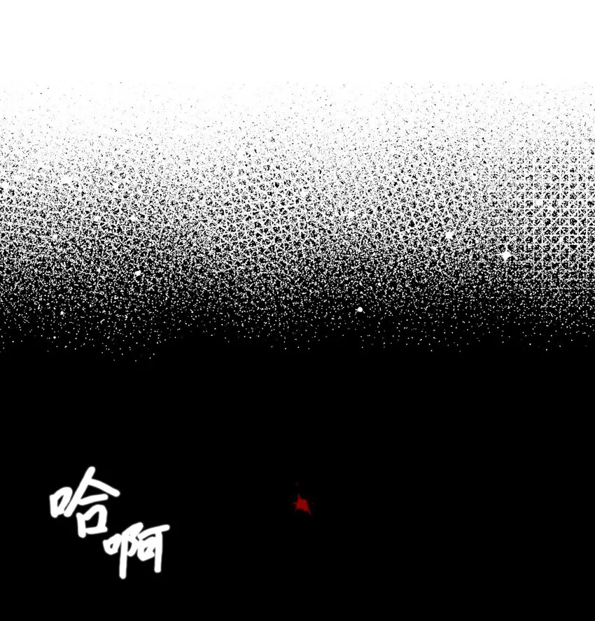 002 我讨厌金发 第52页