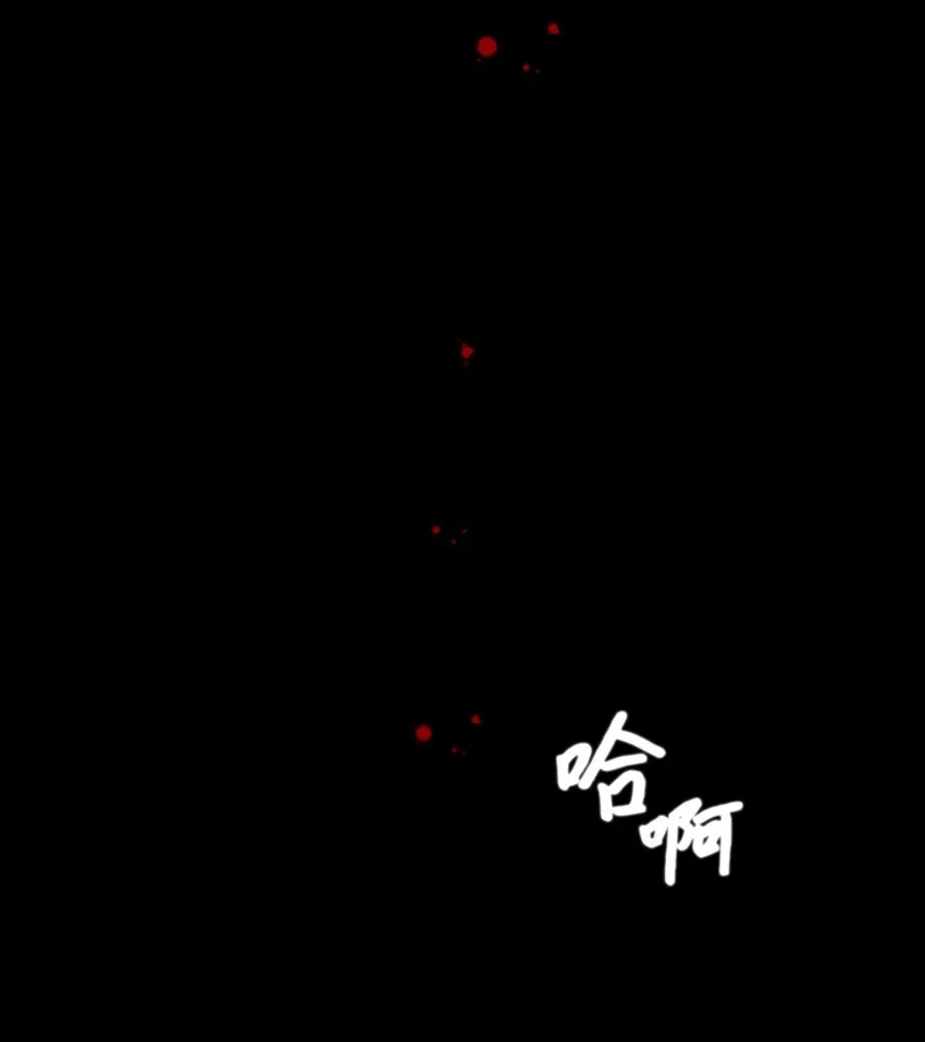 002 我讨厌金发 第53页