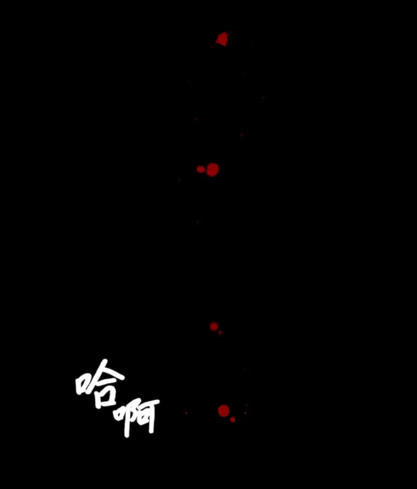 002 我讨厌金发 第54页