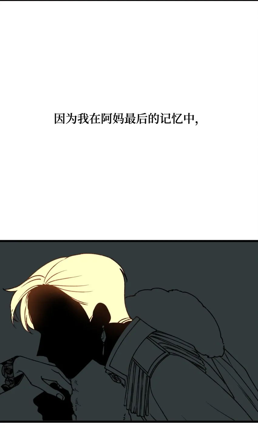 002 我讨厌金发 第59页