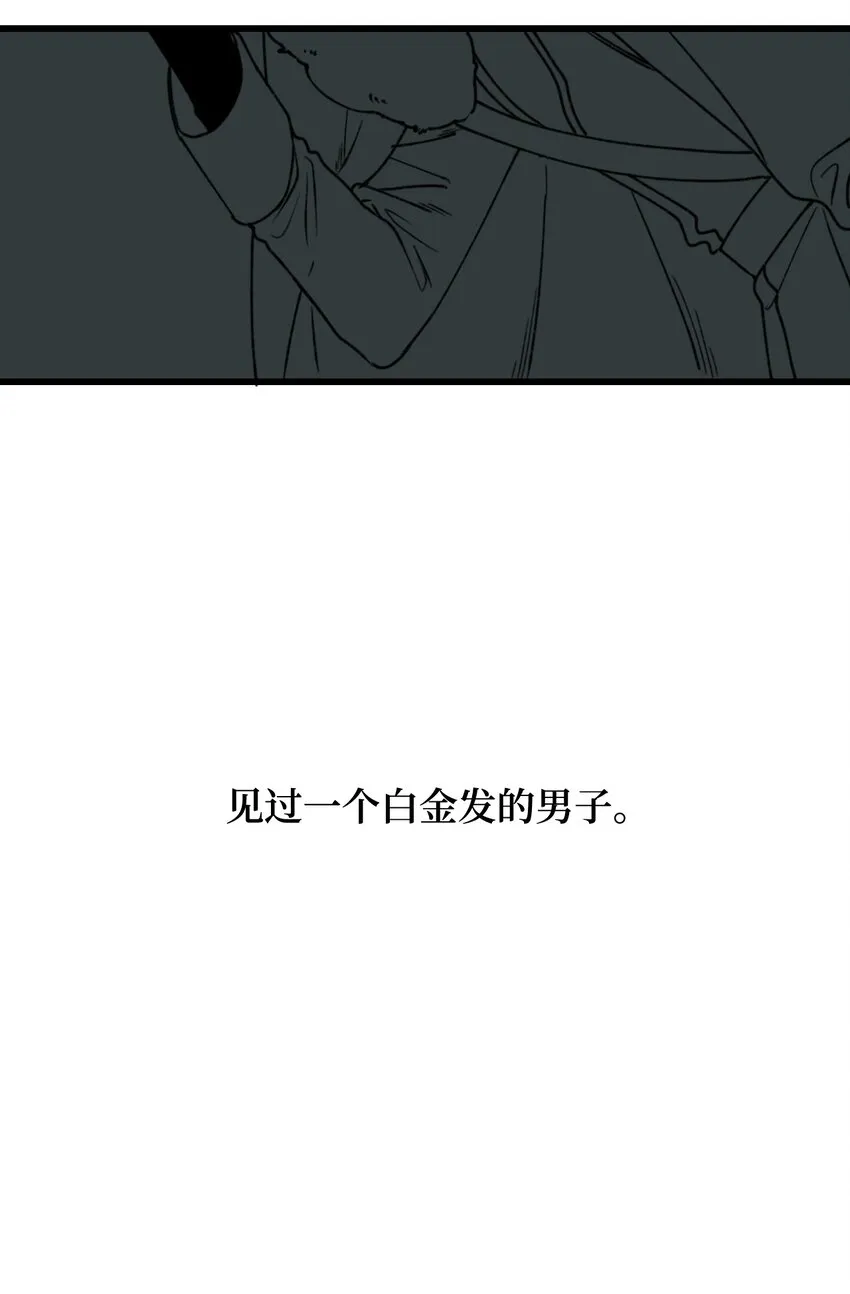 002 我讨厌金发 第60页