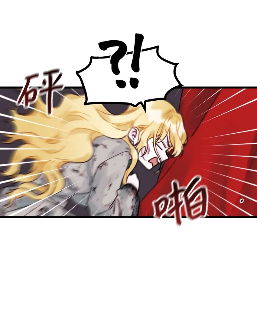 002 我讨厌金发 第62页