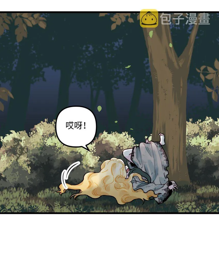 002 我讨厌金发 第64页