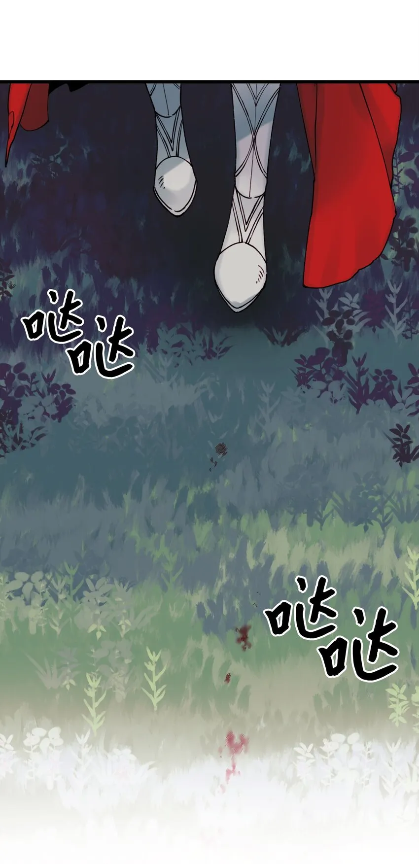 003 亲切的骑士 第13页