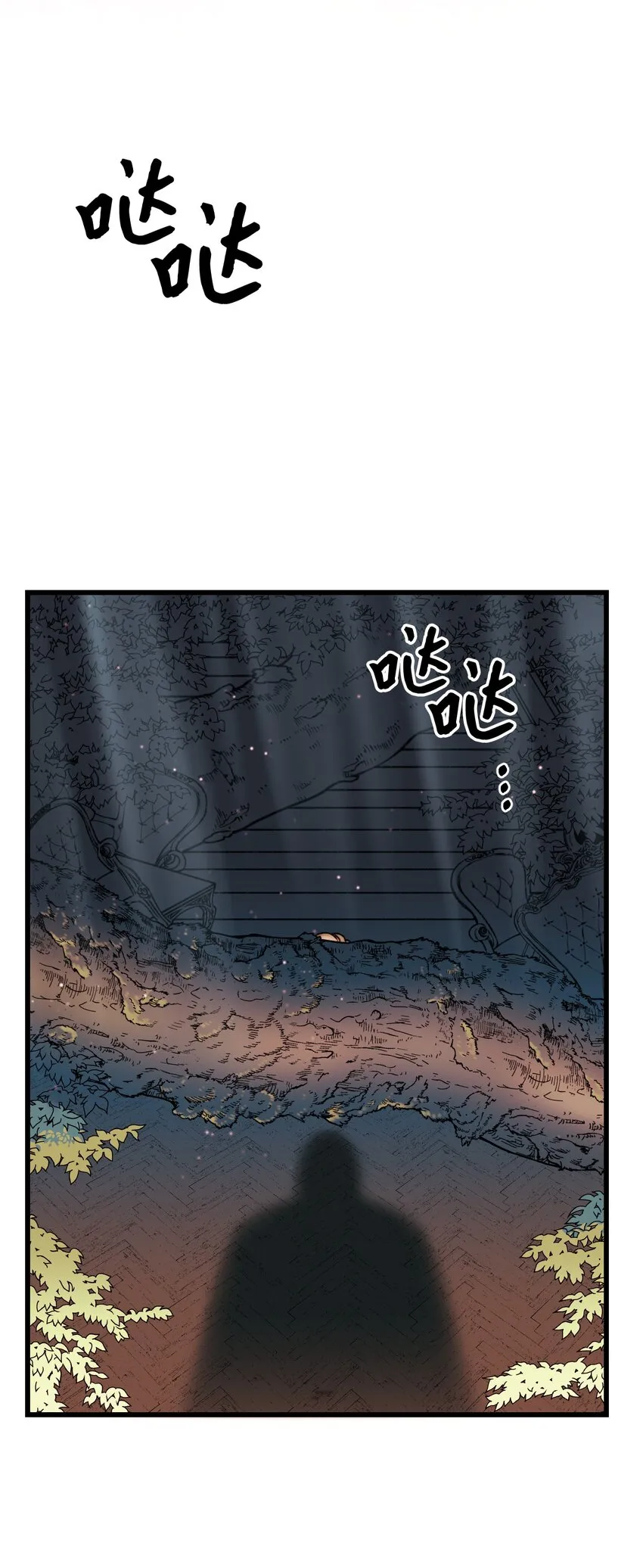 003 亲切的骑士 第14页