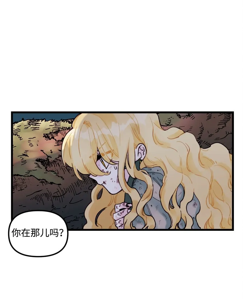 003 亲切的骑士 第15页