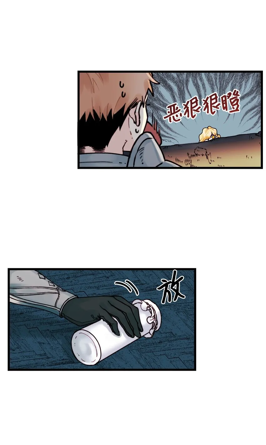 003 亲切的骑士 第26页