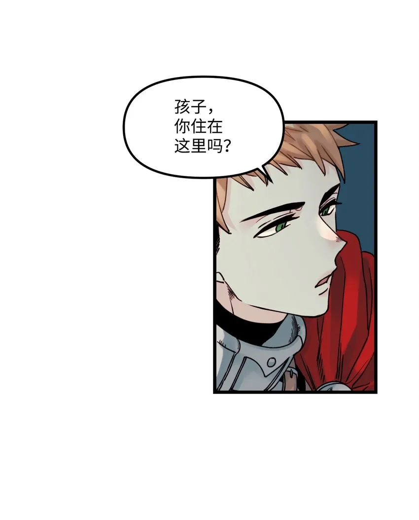 003 亲切的骑士 第29页