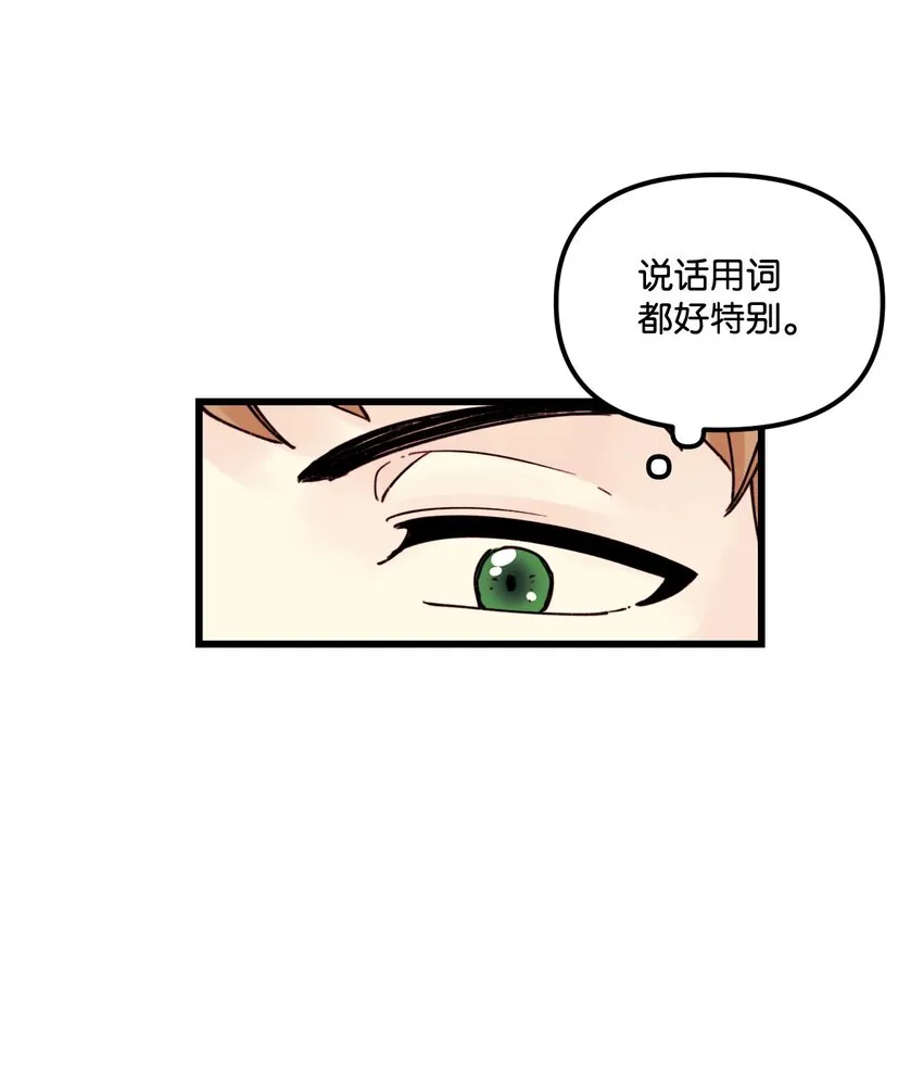003 亲切的骑士 第35页