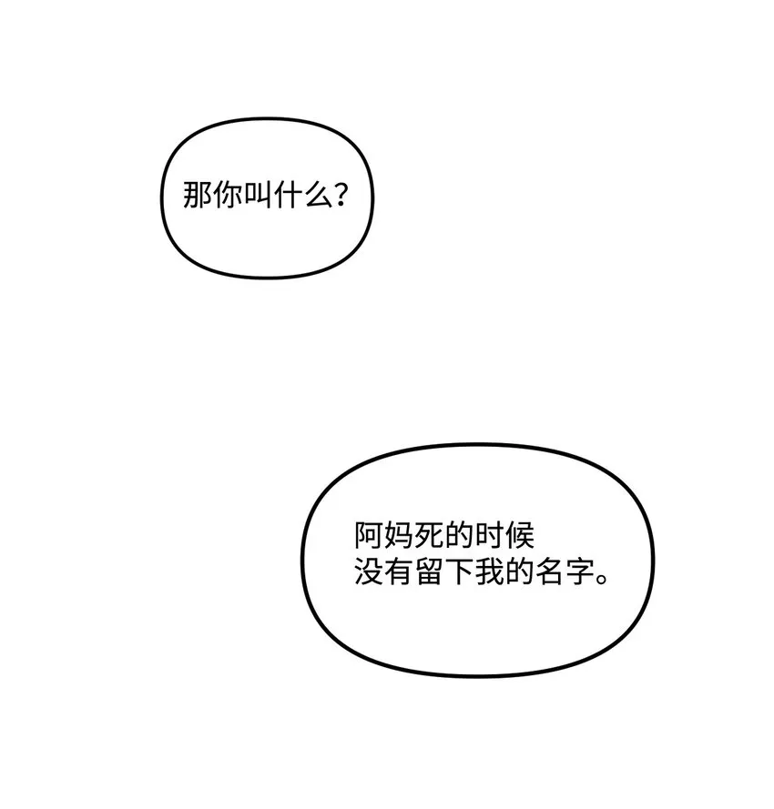 003 亲切的骑士 第36页