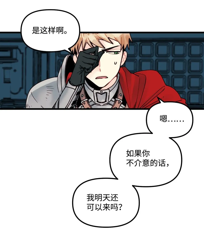 003 亲切的骑士 第37页