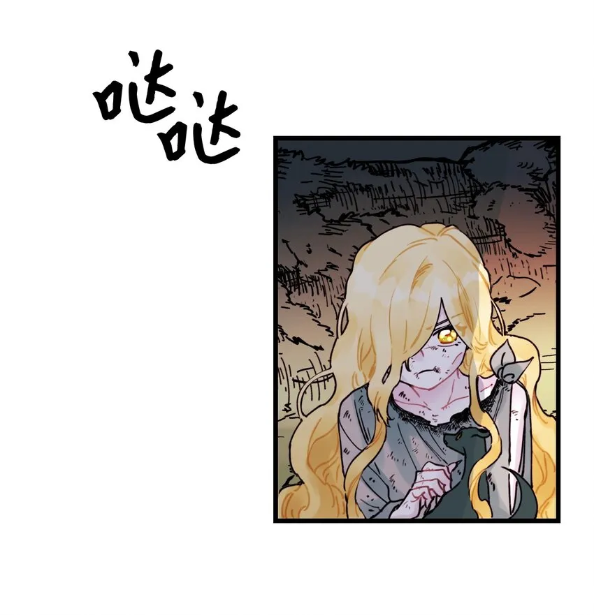 003 亲切的骑士 第41页