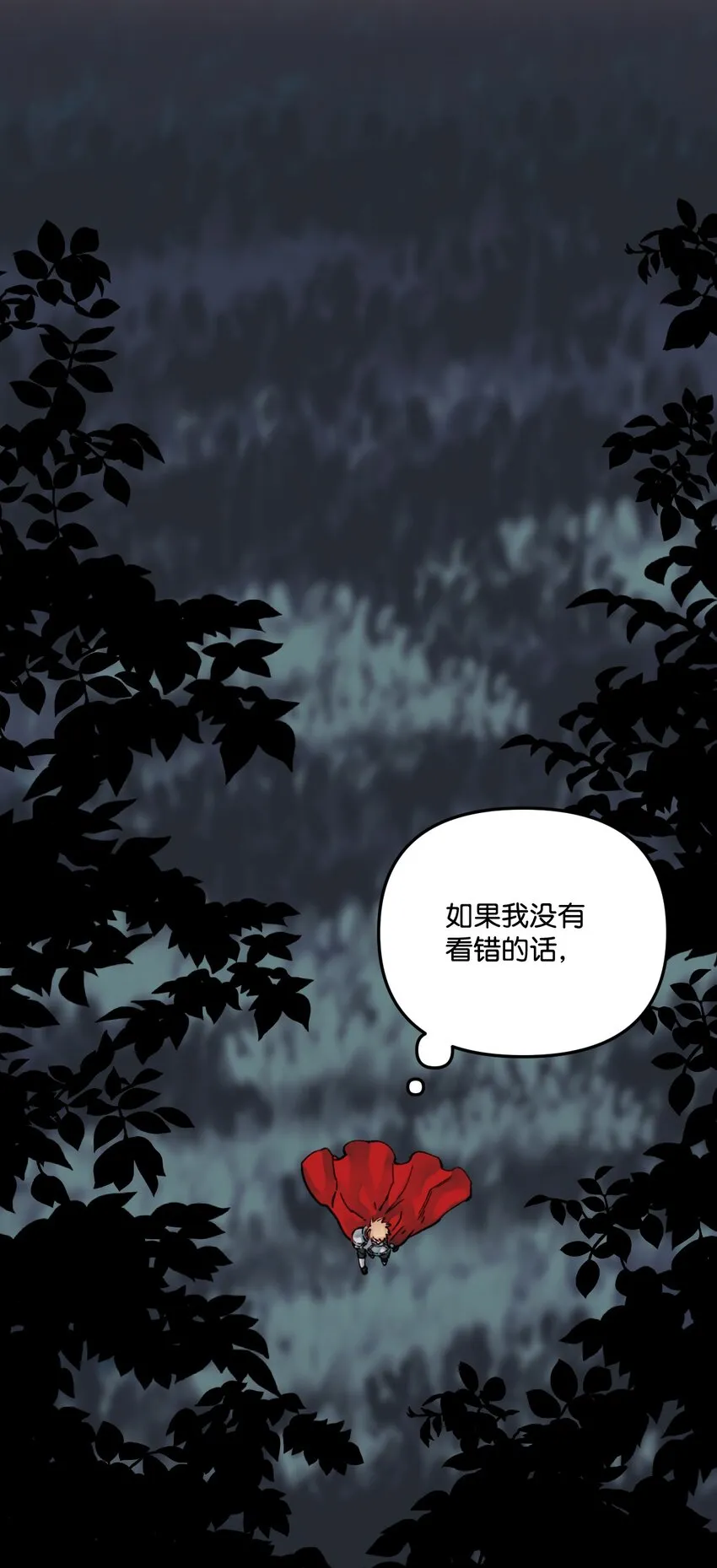 003 亲切的骑士 第44页