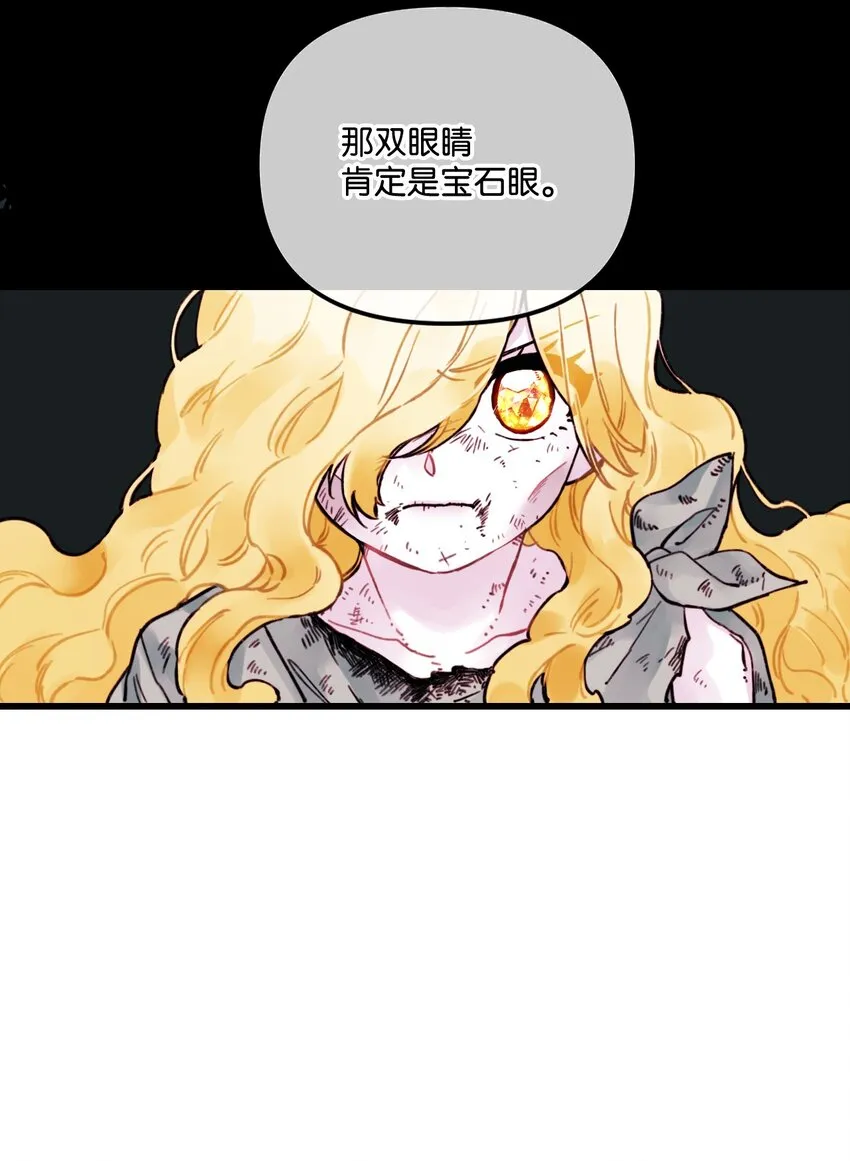 003 亲切的骑士 第46页