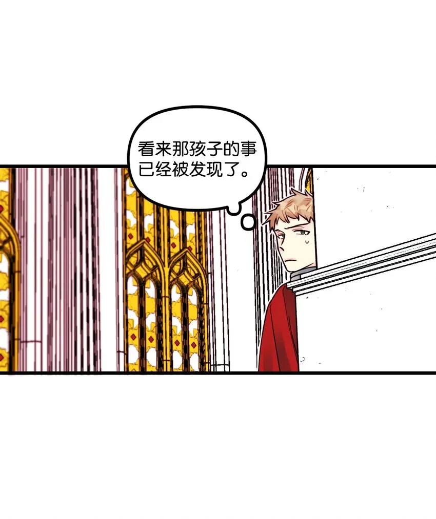 003 亲切的骑士 第55页