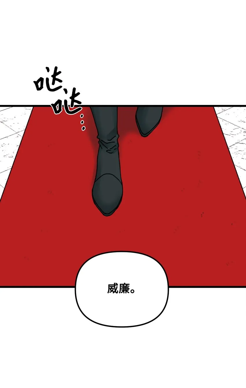 003 亲切的骑士 第56页