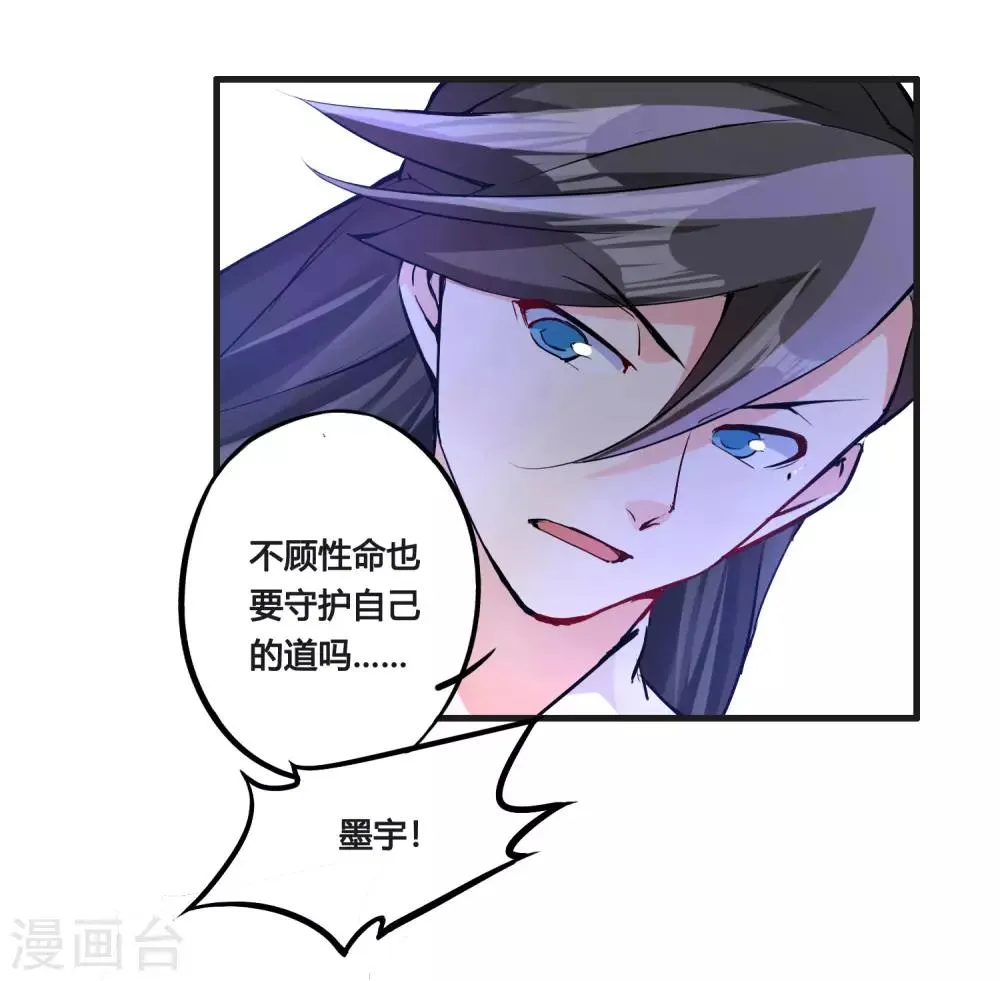 第89话 你的守护，我会一辈子都记得 第9页