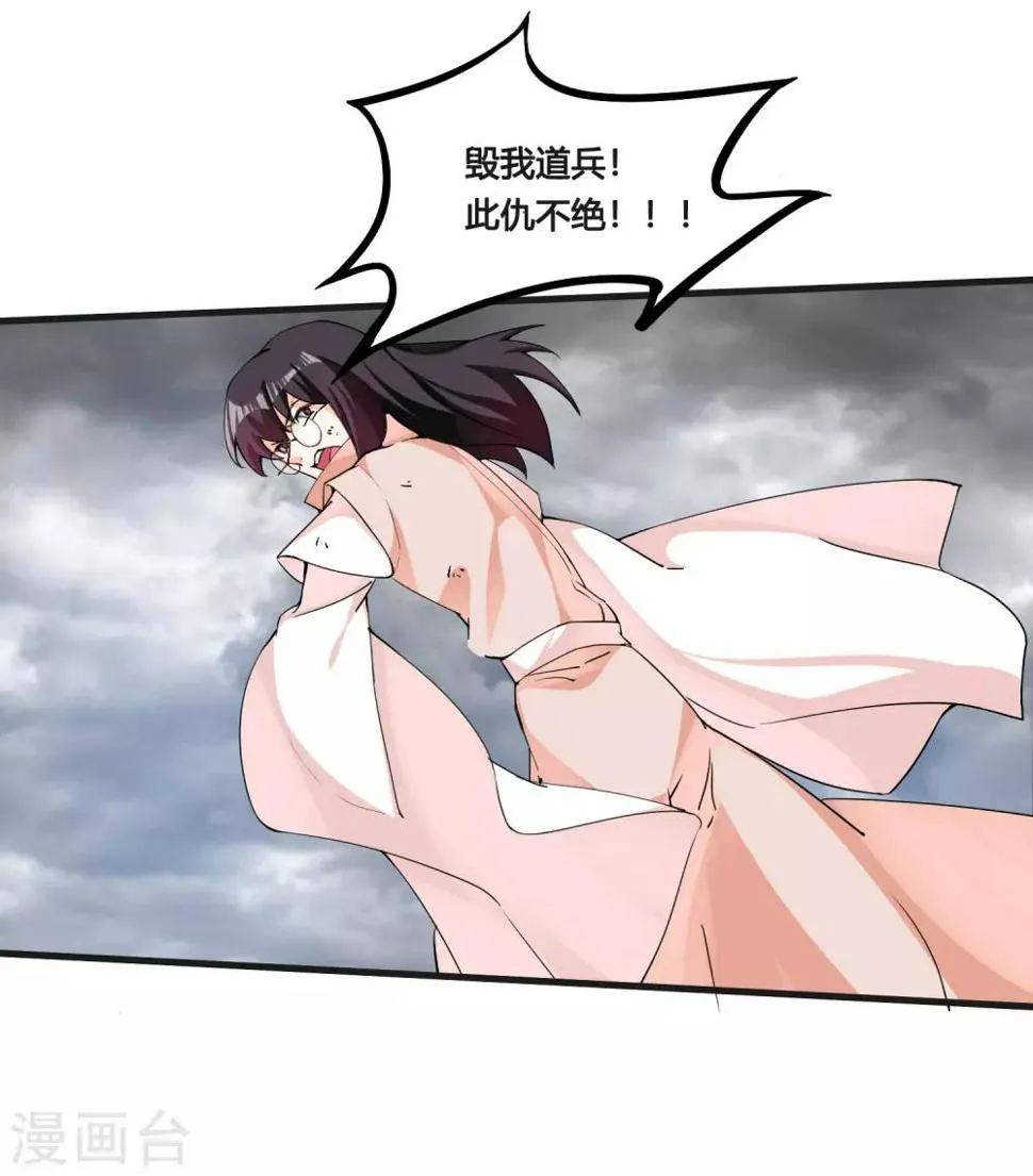第89话 你的守护，我会一辈子都记得 第10页